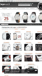 Mobile Screenshot of logowatch.de
